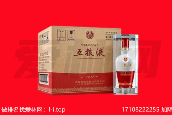 南京市回收陈年五粮液.jpg