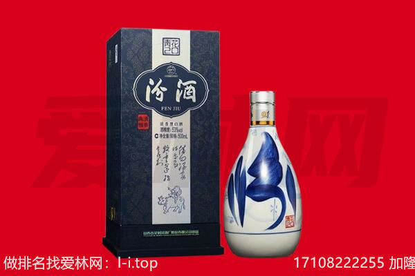 南京市回收汾酒.jpg